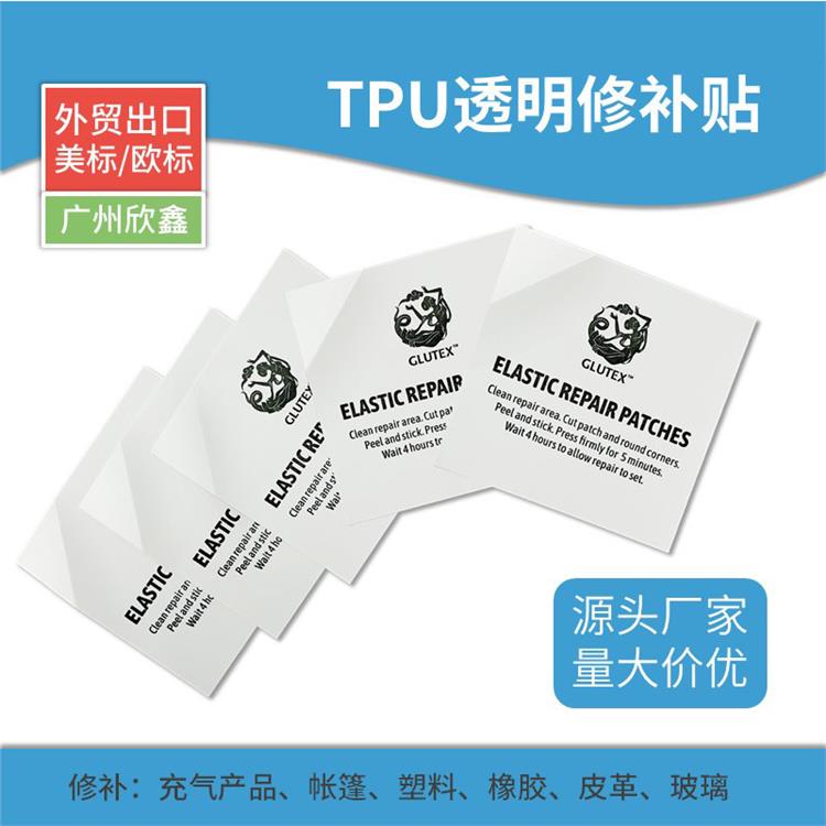 皮划艇修补贴 TPU透明胶片 粘合力强劲服帖性好 轻松搞定弧形面