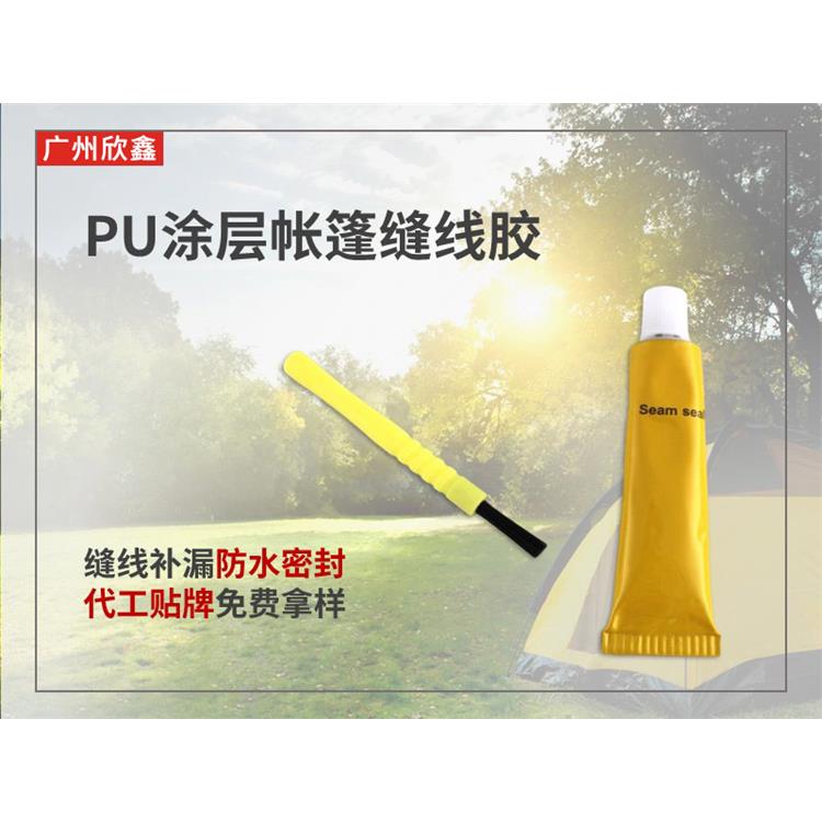PU尼龙面料帐篷修补胶水 15g户外帐篷补漏防水密封缝线胶
