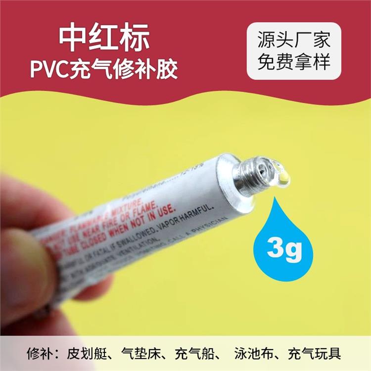 30ml充气床修补胶 PVC胶水修补包 塑料泳圈胶水 充气玩具修补胶