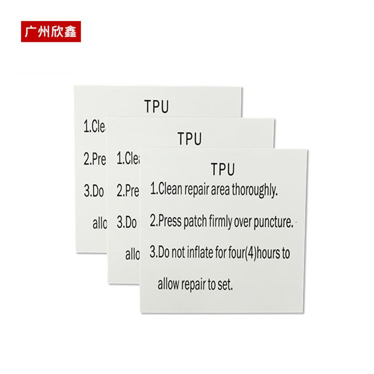 供应自粘TPU修补片补漏充气产品专用片充气垫修补贴皮革修补