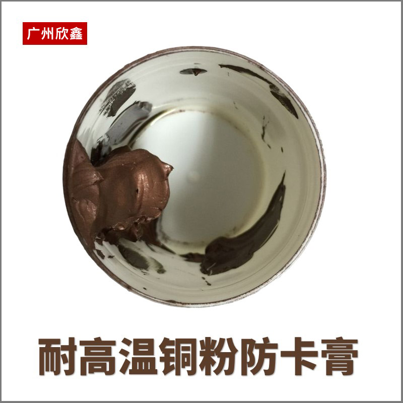 厂家定制老鹰牌铜基小包装润滑脂 1100度高温铜膏 密封圈硅脂