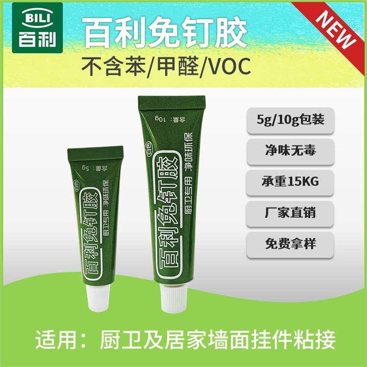 厨卫粘合透明免钉胶 单组份硅酮玻璃胶 粘接速度快 粘结范围广泛