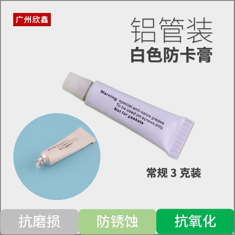 3克5克食品级O型圈密封润滑脂 白色透明滤水设备硅质硅脂