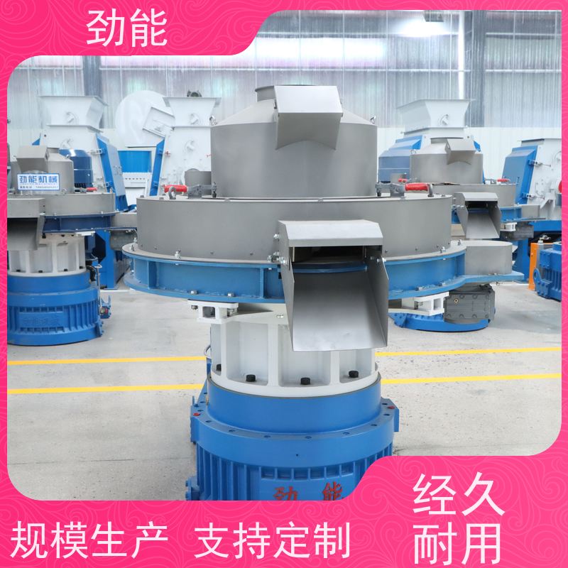 劲能700型颗粒机大豆秸秆制粒机械按需定制 规格多样