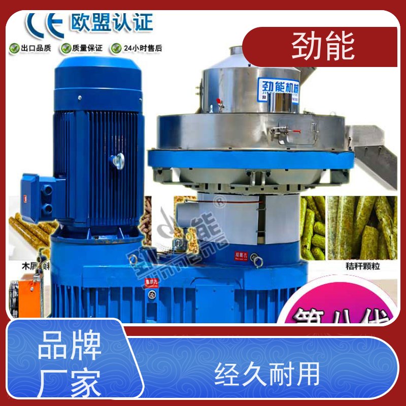 劲能 建筑板材颗粒机生产线 省人工 降低生产成本