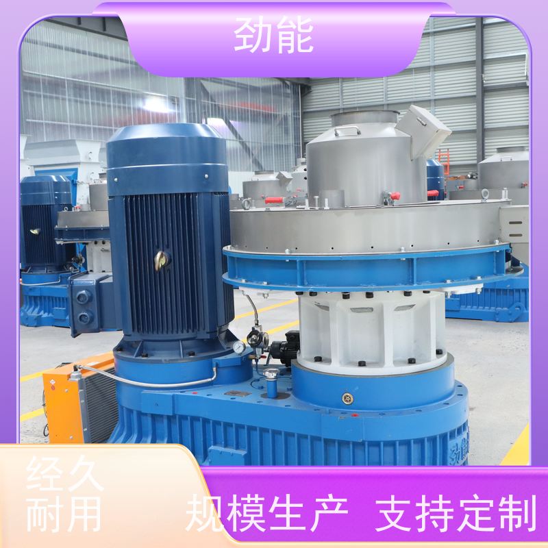 劲能560型颗粒机枣木制粒机按需定制 规格多样