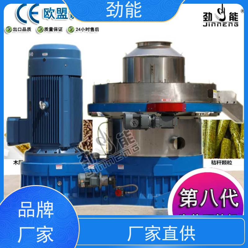 劲能 有机肥生物质颗粒生产线 收益稳定 适合创业建厂