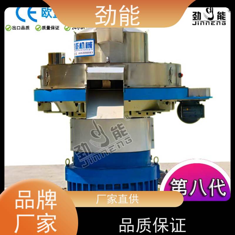 劲能 废纸浆燃料颗粒生产线 成品品质统一稳定