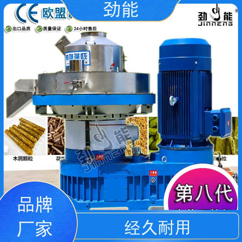 劲能 建筑板材颗粒机生产线 成品品质统一稳定