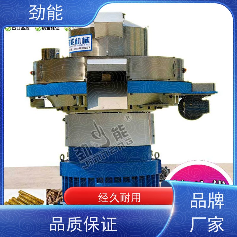 劲能  铁粉生物质颗粒生产线 大小产量可按需定制