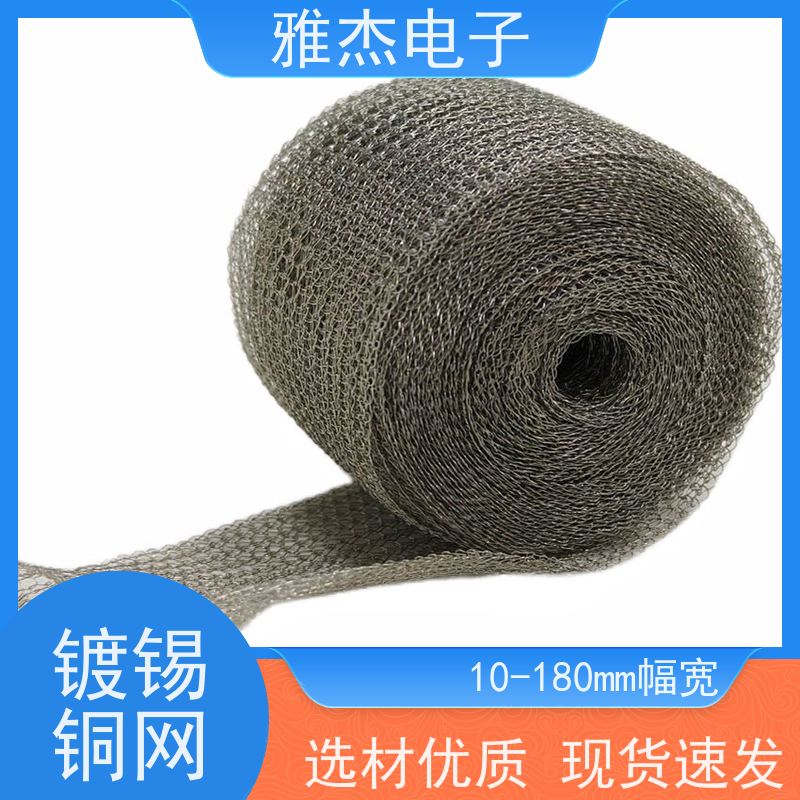 镀锡铜针织网套 自动化流水线线束钩织屏蔽套管