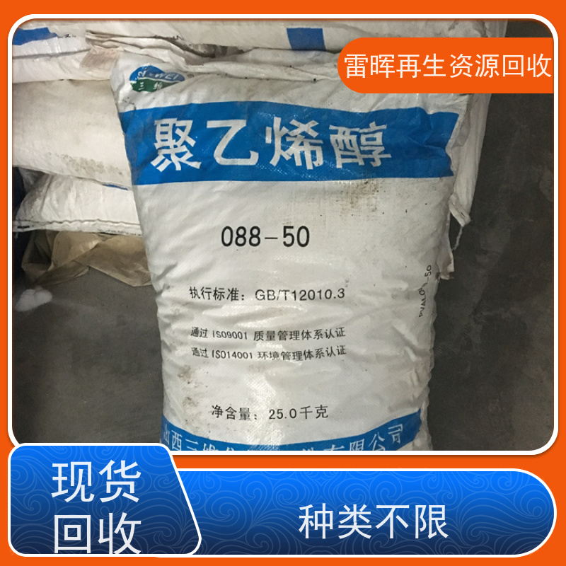回收甲苯胺红 送货上门 欢迎来电 雷晖再生资源