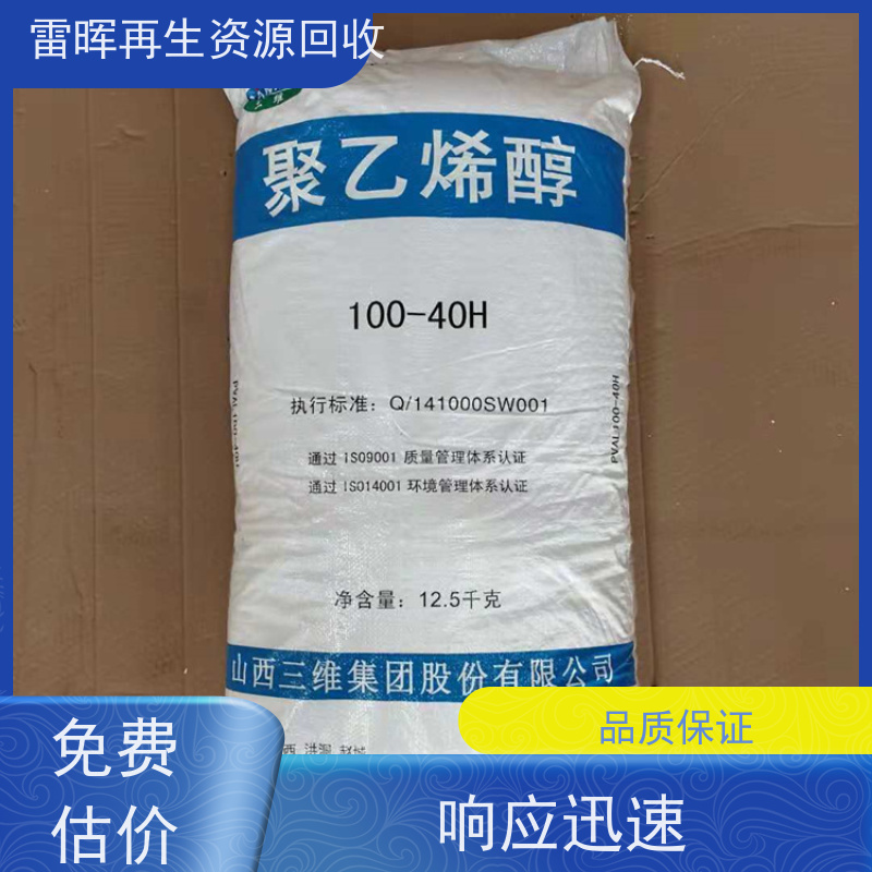 回收甲苯胺红 快捷上门 欢迎来电 雷晖再生资源