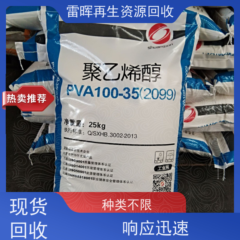 回收甲苯胺红 款式齐全  欢迎来电 雷晖再生资源