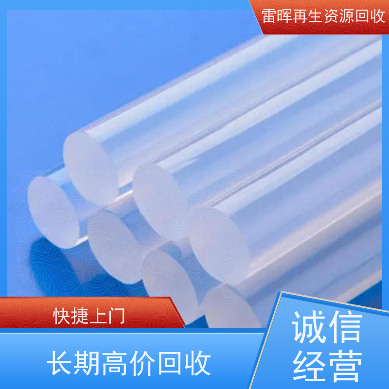 回收联苯胺黄 响应迅速  服务周到   雷晖再生资源