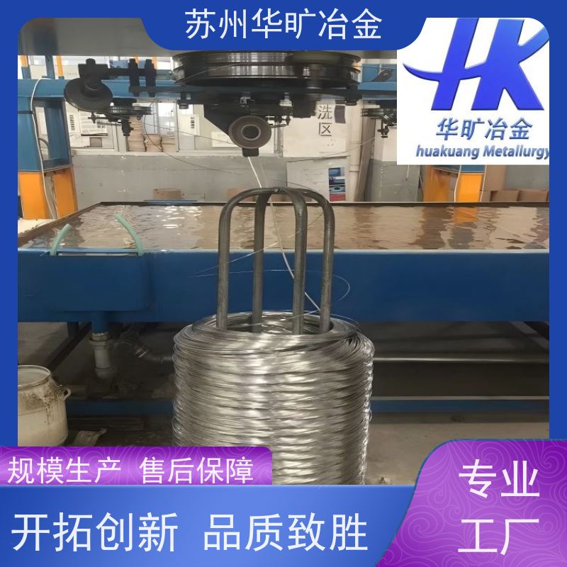 高温合金 N07718 固溶退火光亮线 冷墩螺丝线 生产厂家