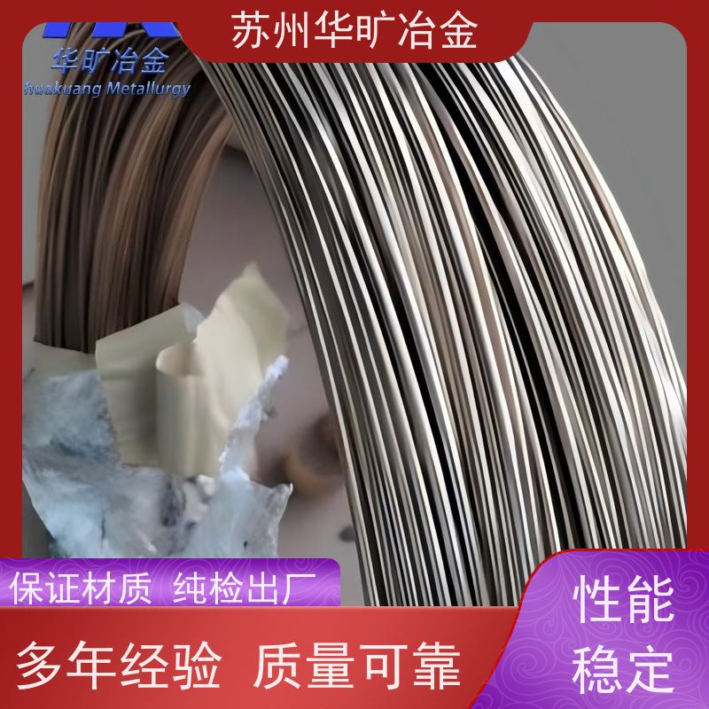 精密合金 4J50/4J42/4J33 钢带 精线盘料 无心磨生产加工