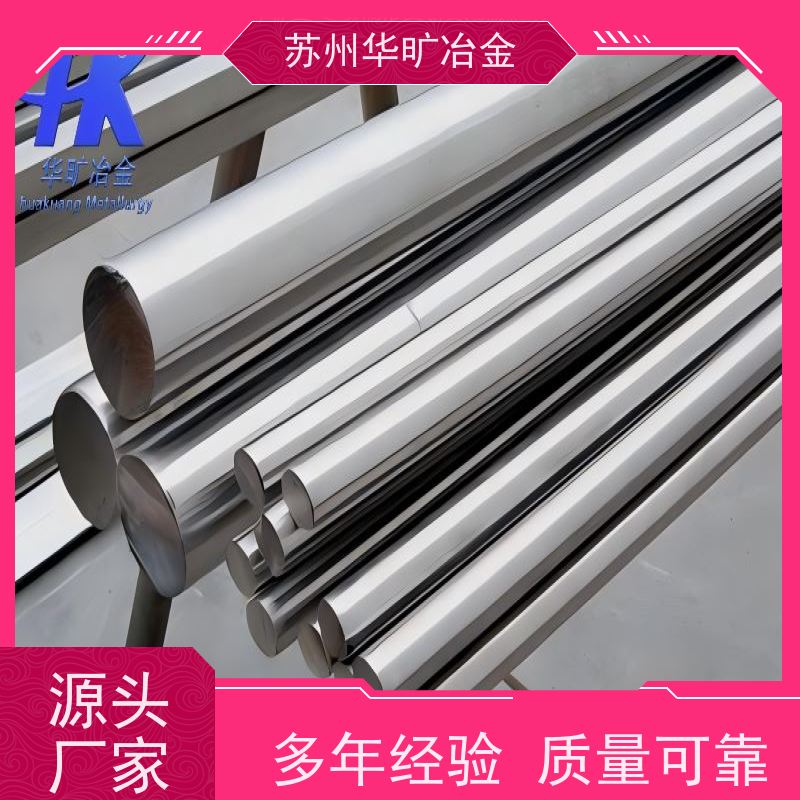 精密合金 4J28/4J29 光圆棒 精线盘料 无心磨生产加工