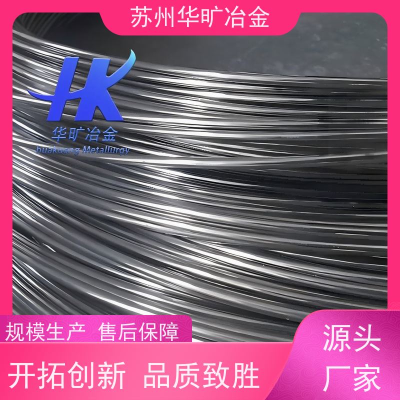高温合金 GH2132 高强度紧固件材料 冷墩螺丝线 生产厂家