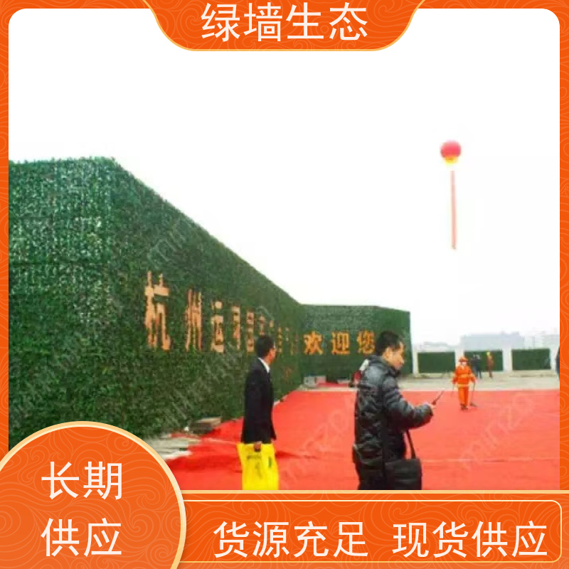 绿墙生态 深绿色调户外场地厚重感造景拼装墙体 仿真绿化工程