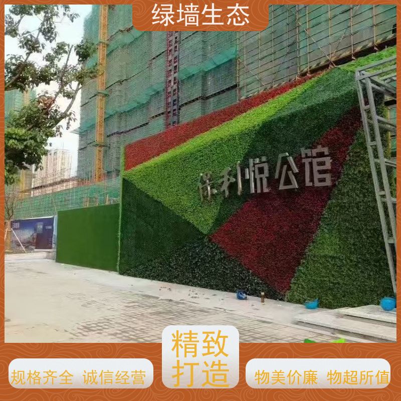 绿墙生态 抗老化定型市政工程围挡固定拼装墙体 商场假植物墙