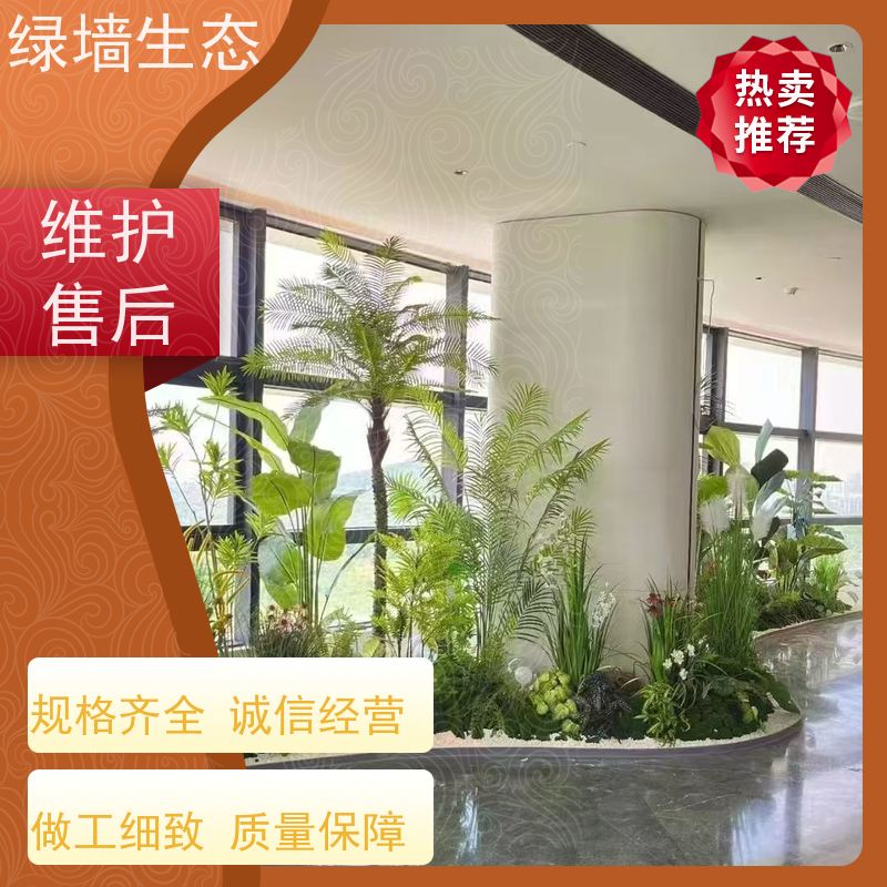 绿墙生态 共享办公区 矮生观叶植物隔断 室内景观造景