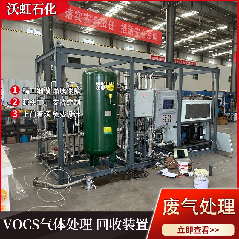 靠谱的废气处理装置厂家