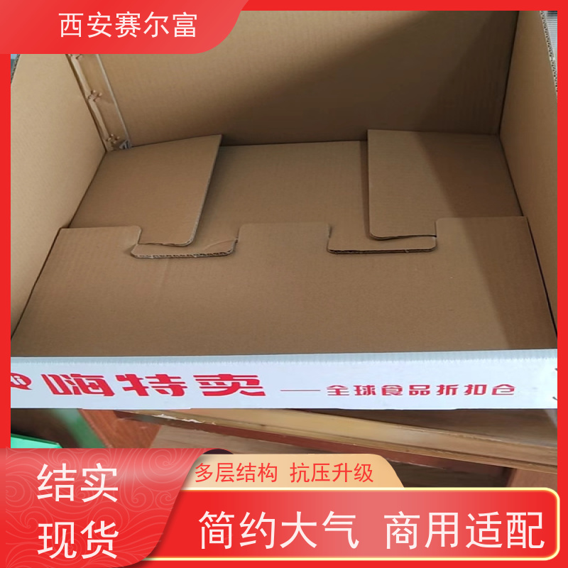 西安纸箱厂家坚韧版型长久不变形，平整纸面印刷清晰