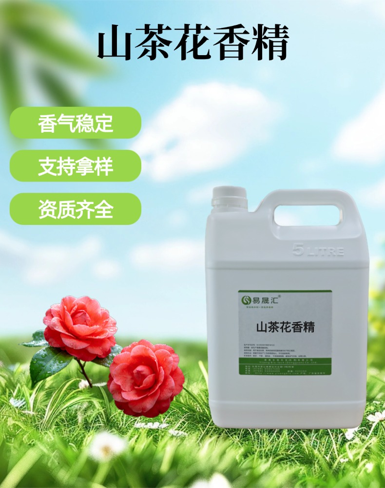食品级山茶花香精 茶花香气浓郁食品饮品增香