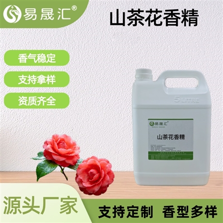 食品级山茶花香精 茶花香气浓郁食品饮品增香