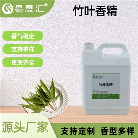食品级竹叶香精 香气自然清新