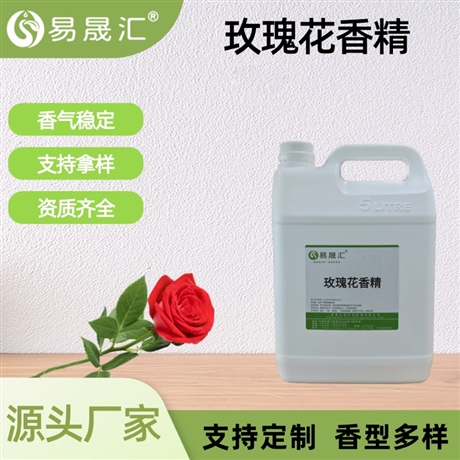 食品级玫瑰花香精 饮品烘焙蛋糕增香