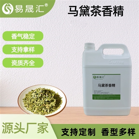 食品级马黛茶香精 高浓度茶饮烘焙用