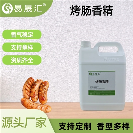 食品级烤肠香精 高浓度烤肠味浓郁