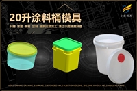 航空餐具模具联系方式