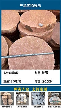 阜阳市绿石英石片-花坛挡土条石厂商