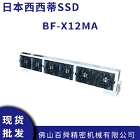 日本西西蒂SSD静电消除器BF-X12MA消除静电风机条型离子风机