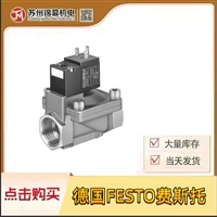 德国FESTO费斯托比例流量调节阀VPCF-6-L-8-G38-6-V1-E-EX2  
