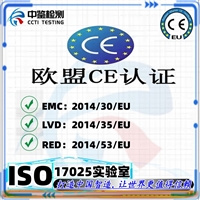 佛山咖啡棒CE-EMC电磁兼容CNAS授权机构