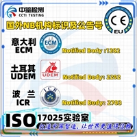 佛山电热水壶CE-EMC电磁兼容第三方检测机构