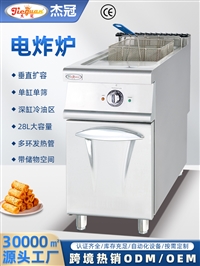 热卖推荐杰冠DF-875商用立式电炸炉连柜座智能控温