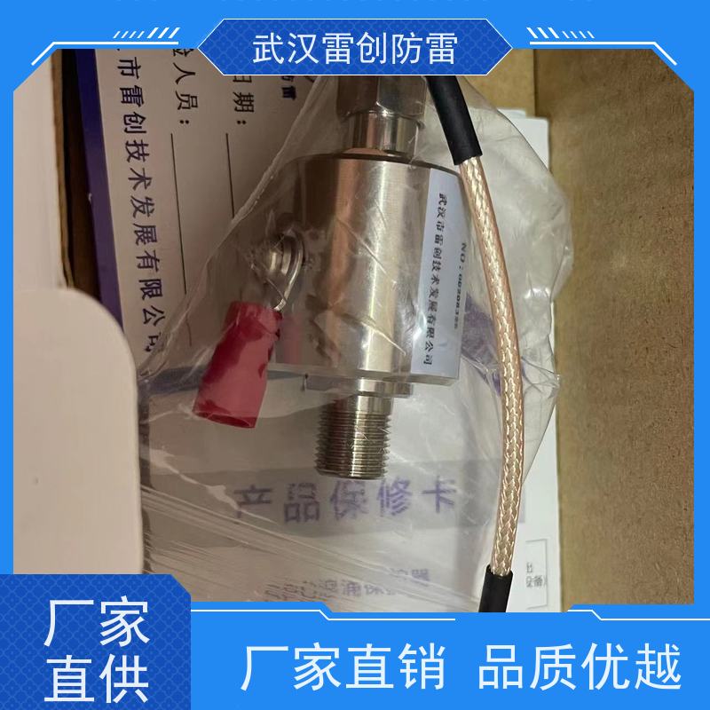 雷创 广播电视天馈防雷器 OD-TK-SMA 体积小巧 低损耗
