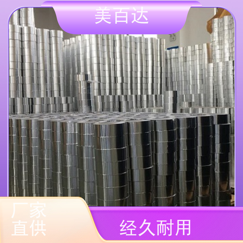 meibaida 支持定做 冰箱蒸发器固定 高粘性 覆膜铝箔胶带