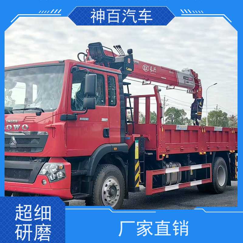 神百公司 5吨 货车吊 厂家 怎么联系潘经理15271314888