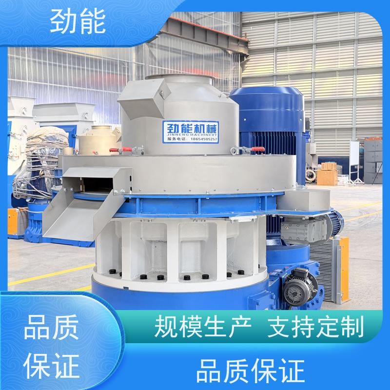 劲能560型颗粒机高粱秸秆制粒机械全自动进料制粒