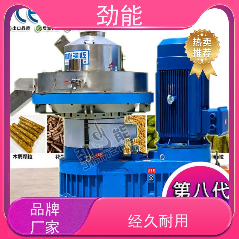 劲能 油性锯末颗粒机生产线 大小产量可按需定制