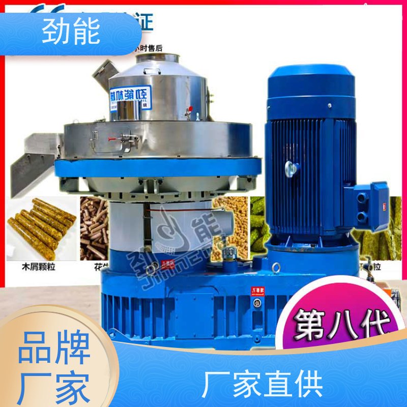 劲能 咖啡渣生物质颗粒生产线 大小产量可按需定制