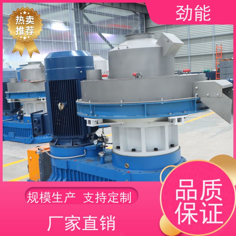 劲能850型颗粒机玉米芯制粒机全自动进料制粒