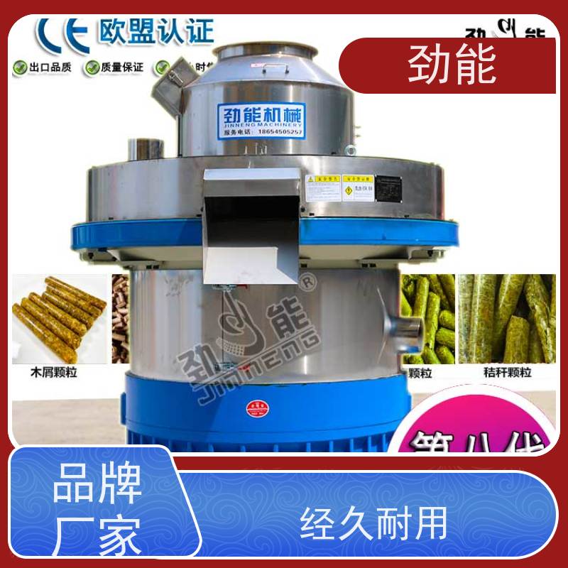 劲能 包装塑料生物质颗粒生产线 全自动流水线作业