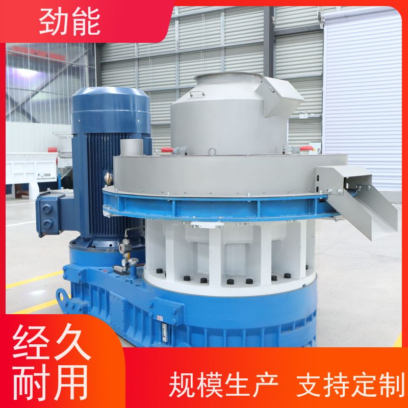 劲能560型颗粒机水稻秸秆制粒机械处理农林废弃物